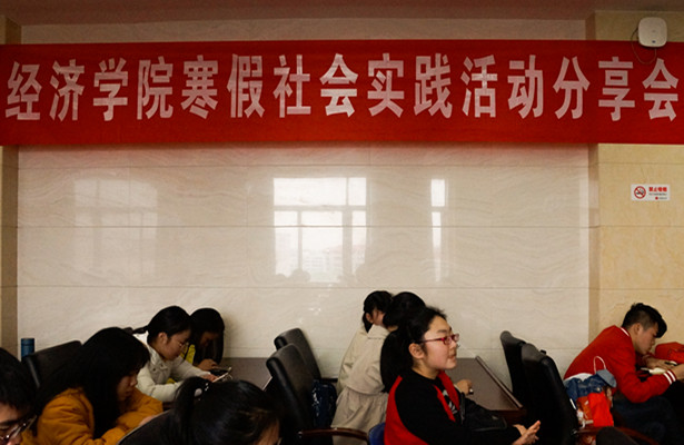 1钱能钱包寒假社会实践活动分享会.jpg