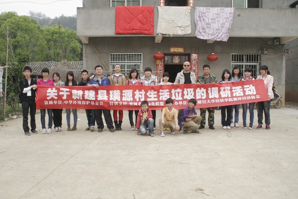 1新建县璜源村生活垃圾的调研活动现场.JPG
