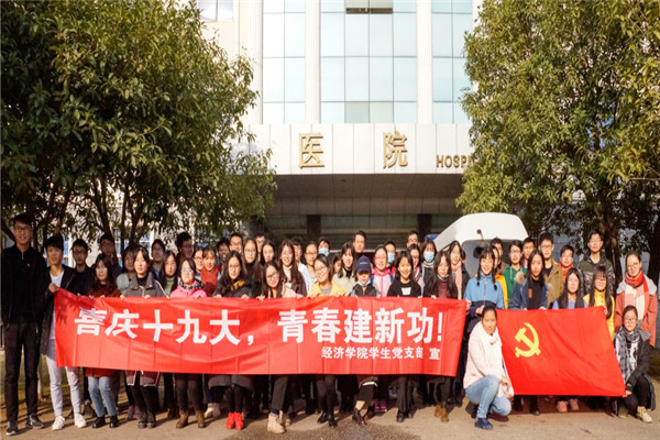 1学生党支部合影.jpg