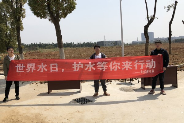 1世界水日共同参与.jpg