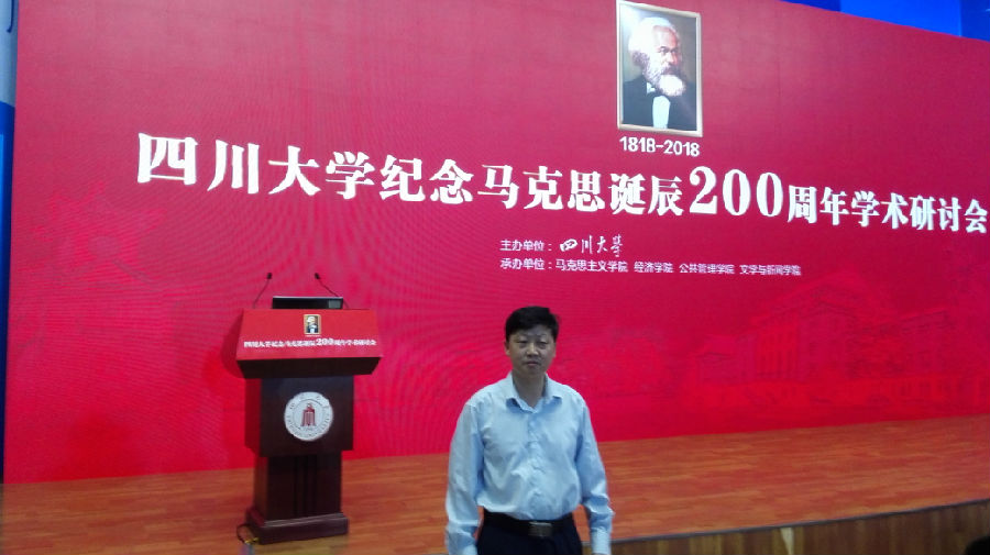 1QN WALLET许光伟教授参加第八届中国青年政治经济学学者年会.jpg
