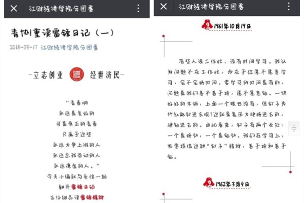 1日记选段.jpg